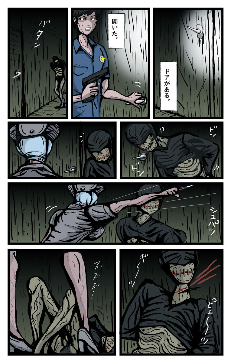 ラテックスヘッド page 12 full