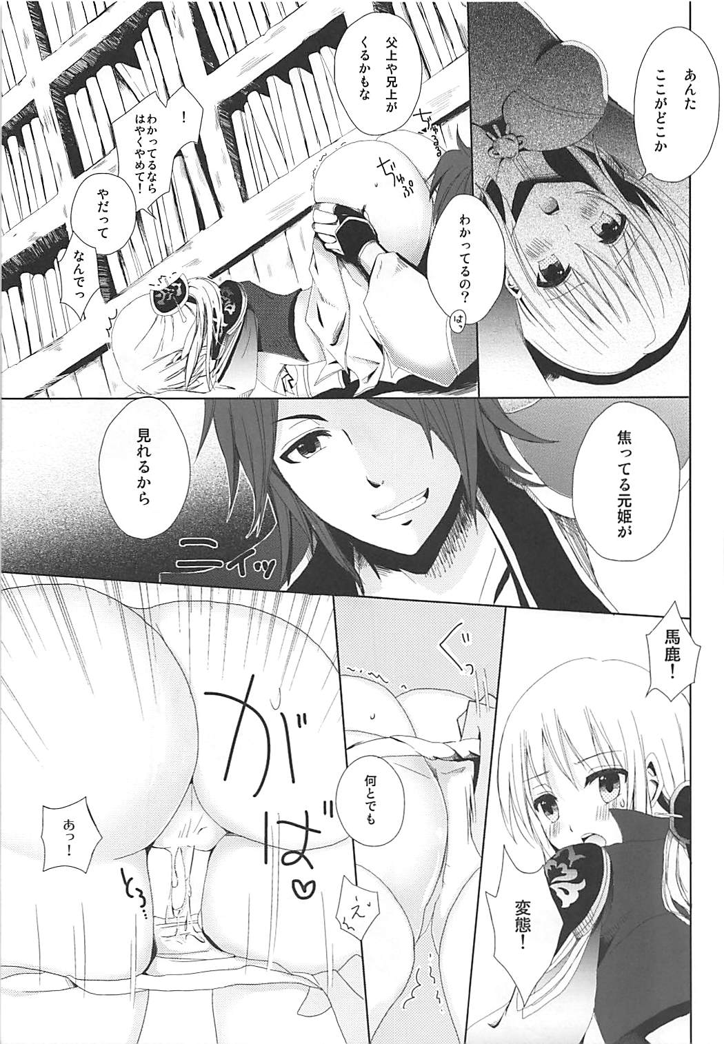 SDH page 10 full