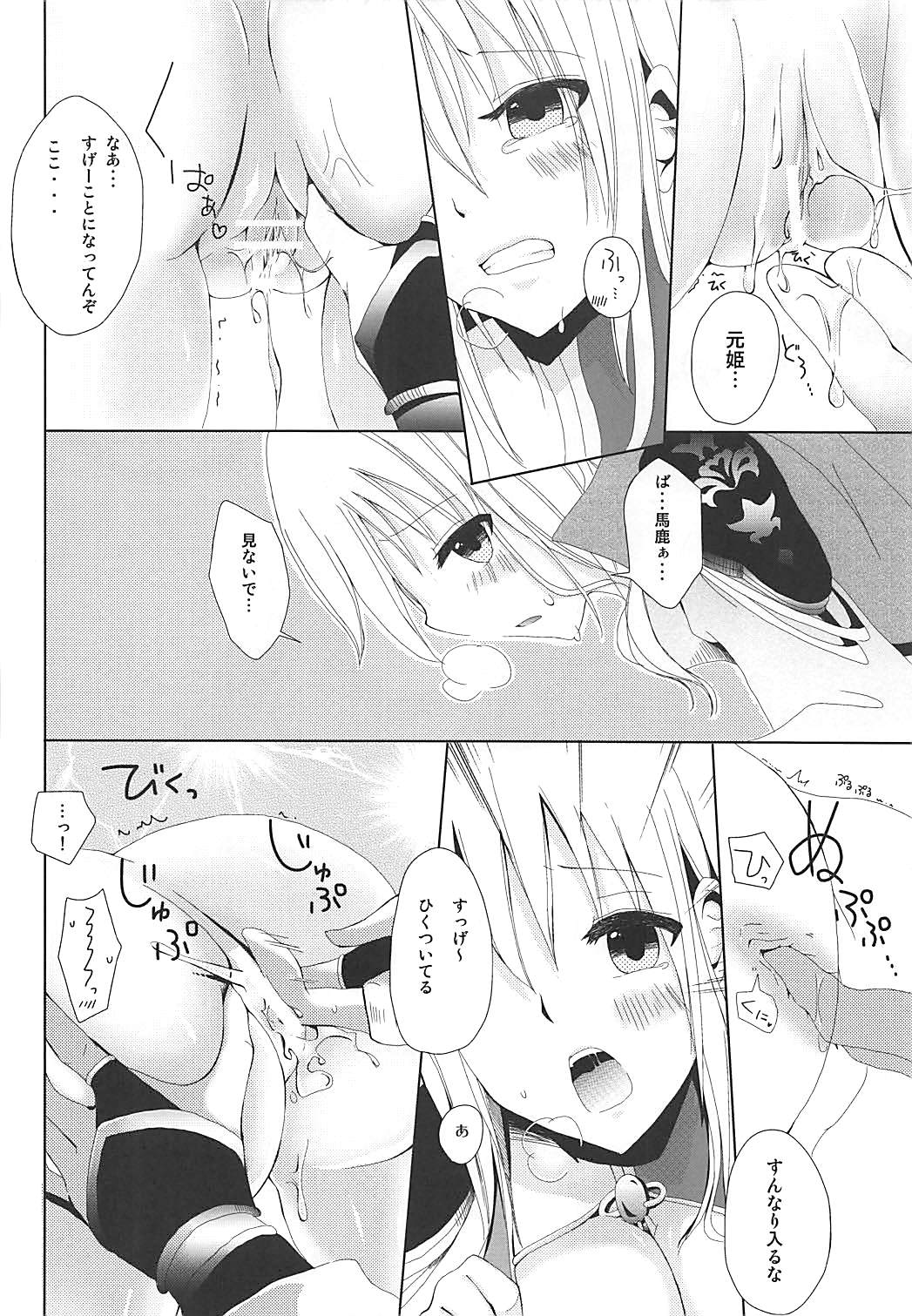 SDH page 11 full