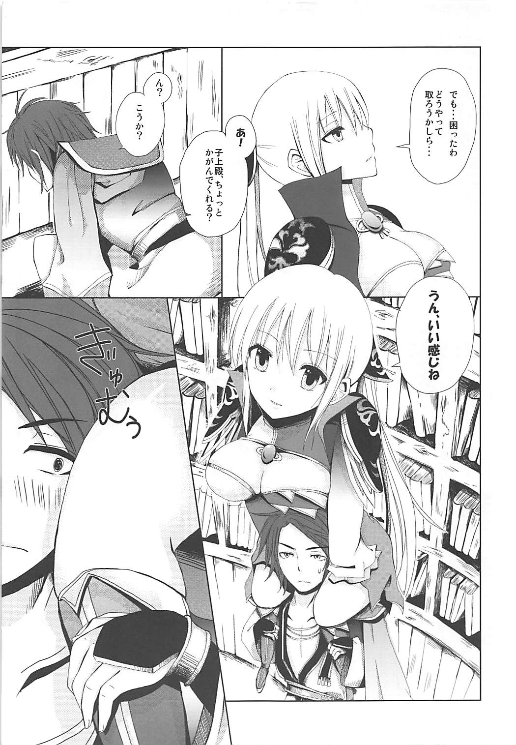 SDH page 6 full