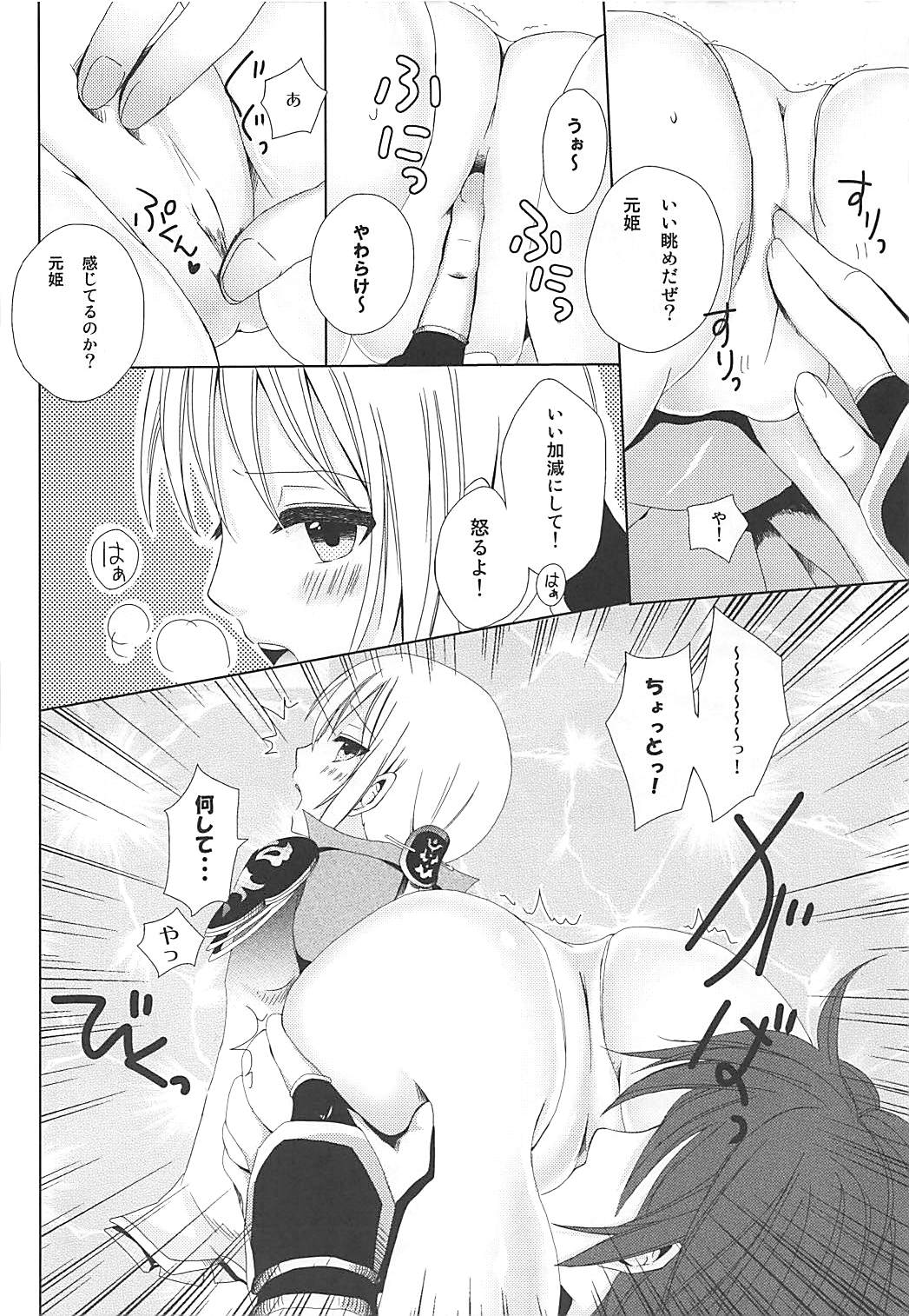 SDH page 9 full
