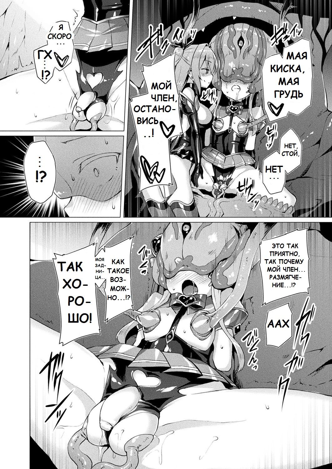 Aisei Tenshi Love Mary Ch. 7 page 10 full