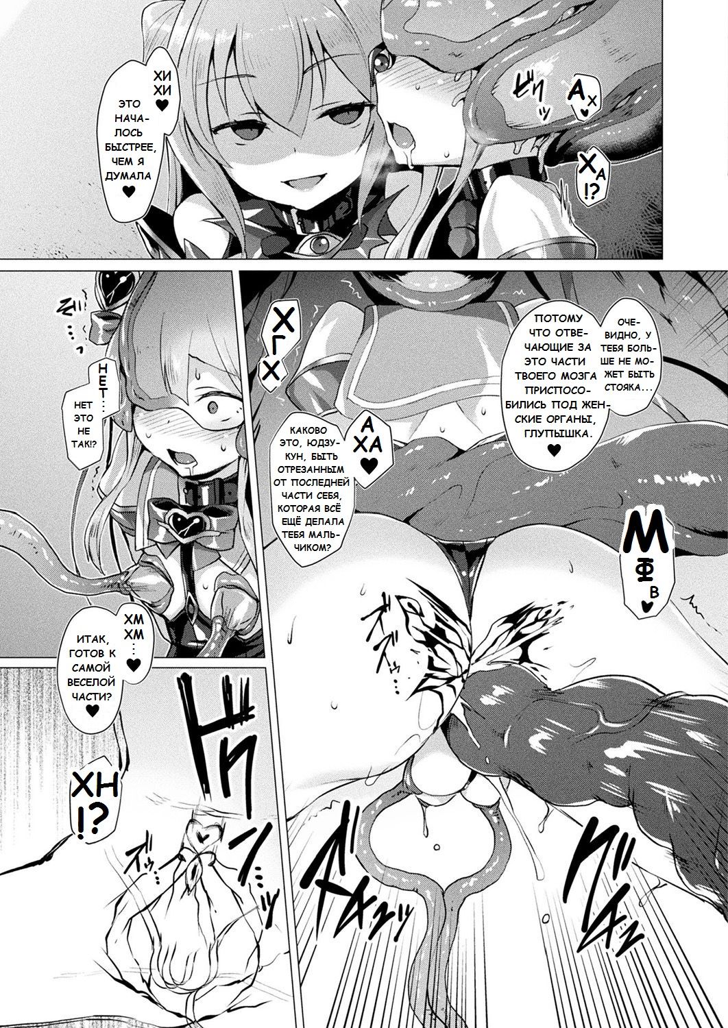 Aisei Tenshi Love Mary Ch. 7 page 11 full