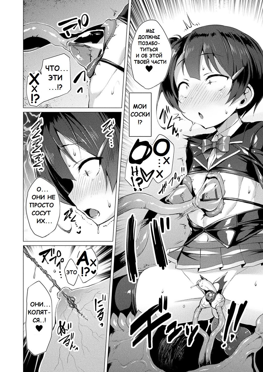 Aisei Tenshi Love Mary Ch. 7 page 4 full