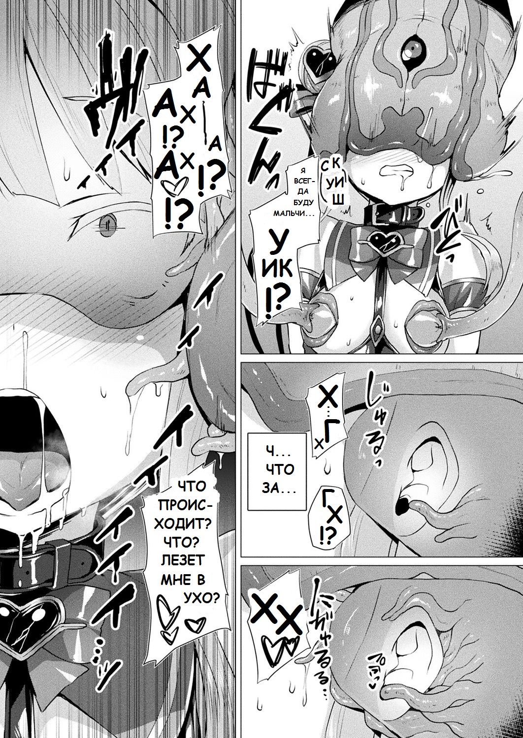 Aisei Tenshi Love Mary Ch. 7 page 8 full