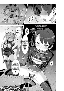 Aisei Tenshi Love Mary Ch. 7