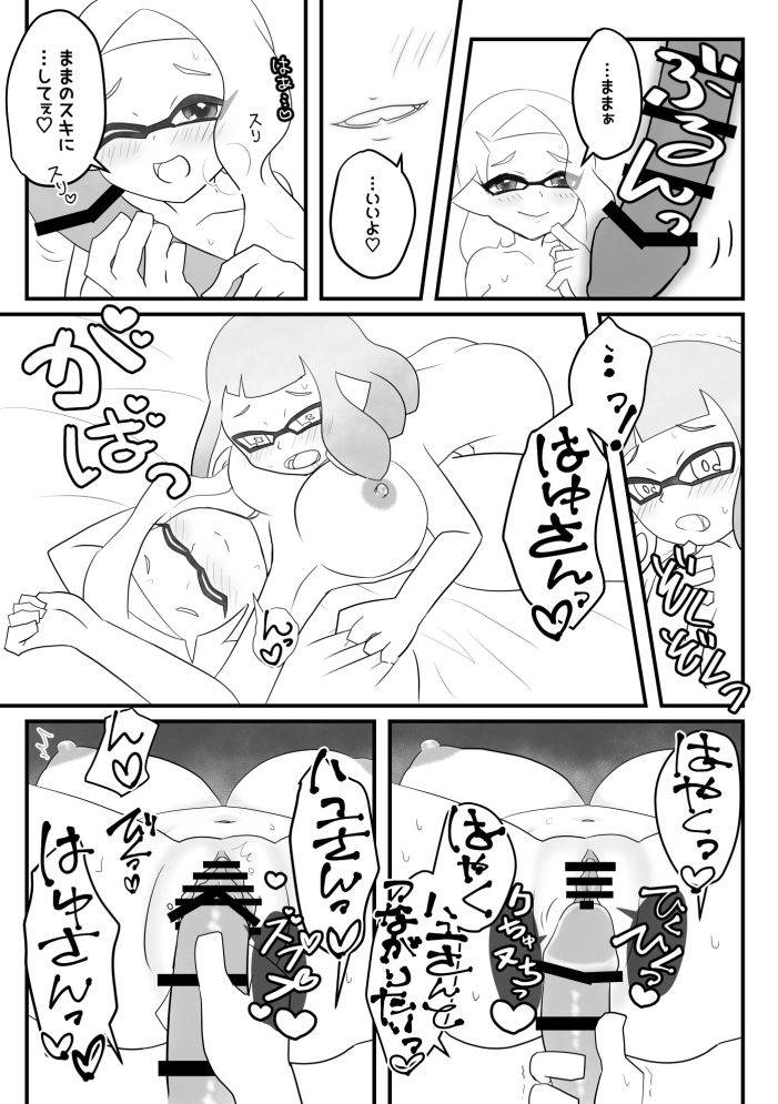 Daisuki na Anata to Deaeta Watashi page 9 full