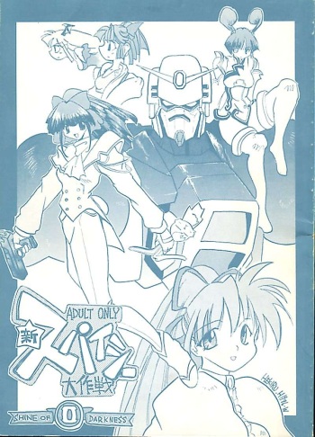 (C51) [Spicy Daisakusen (Hikawa Hekiru)] Shin Spicy Daisakusen (Various) [Incomplete] cover