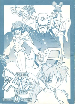 Shin Spicy Daisakusen