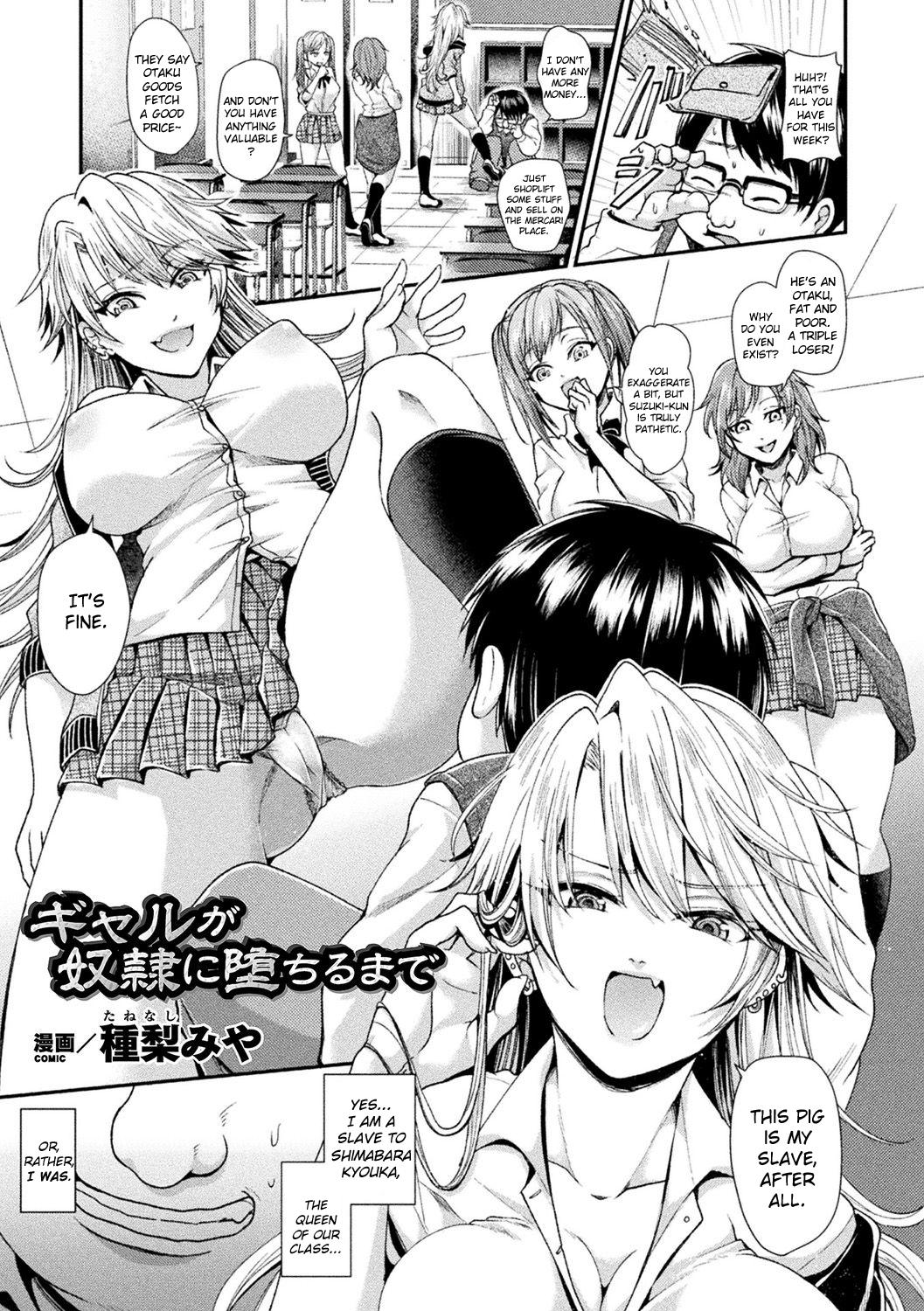 Gal ga Dorei ni Ochiru made page 1 full