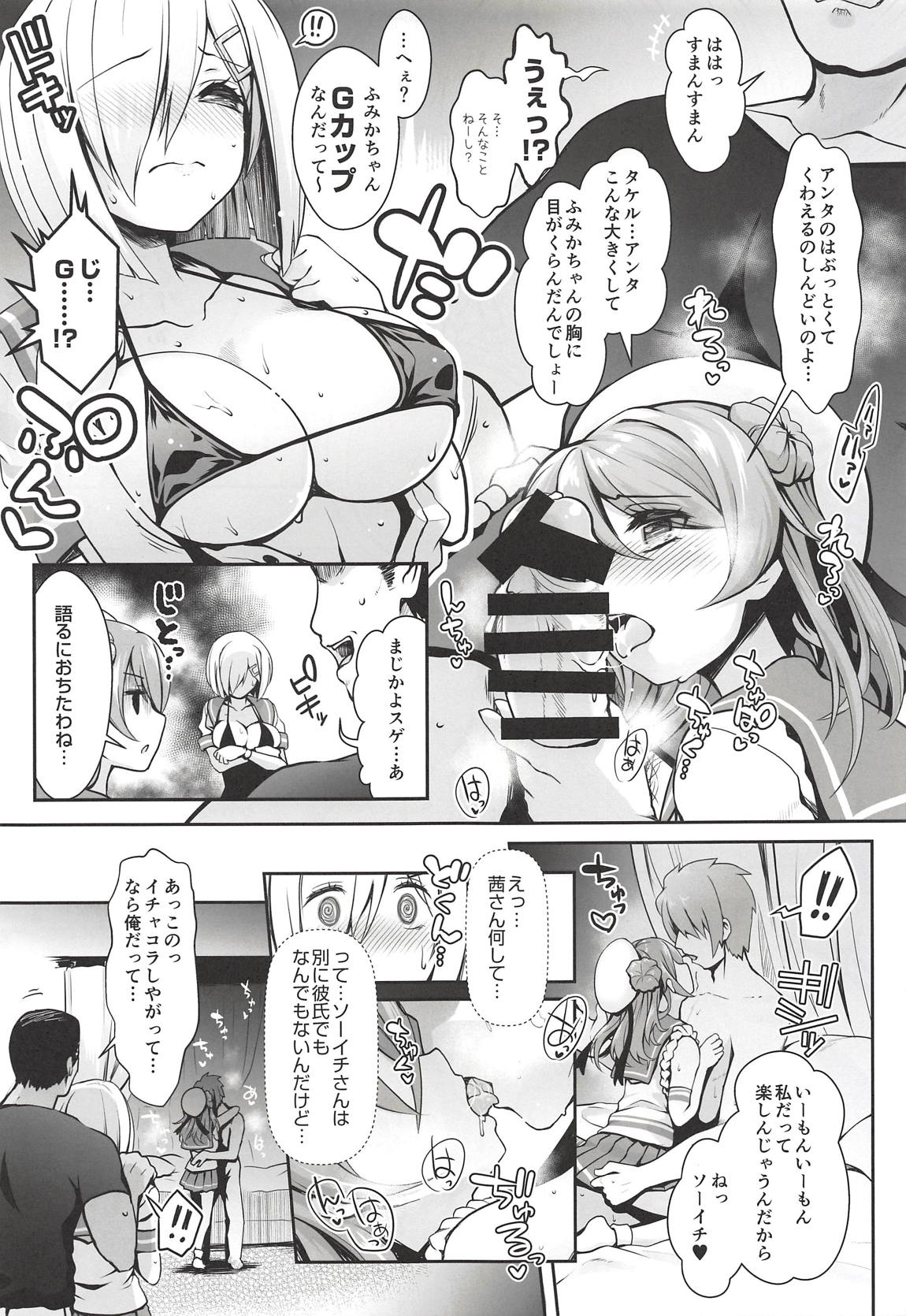 Shinya no Hotel-nai Mizugi Satsuei - Kareshi Fuzai no Cosplay Chakui Rankou page 12 full