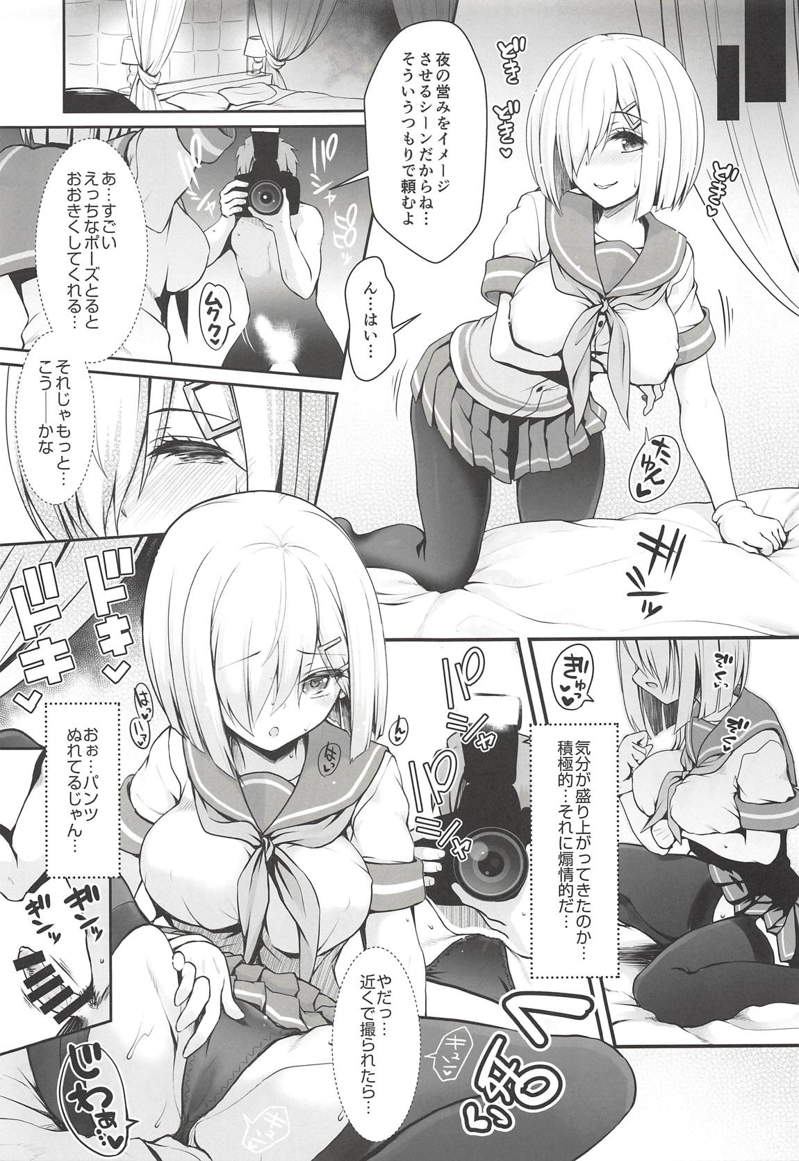 Shinya no Hotel-nai Mizugi Satsuei - Kareshi Fuzai no Cosplay Chakui Rankou page 8 full