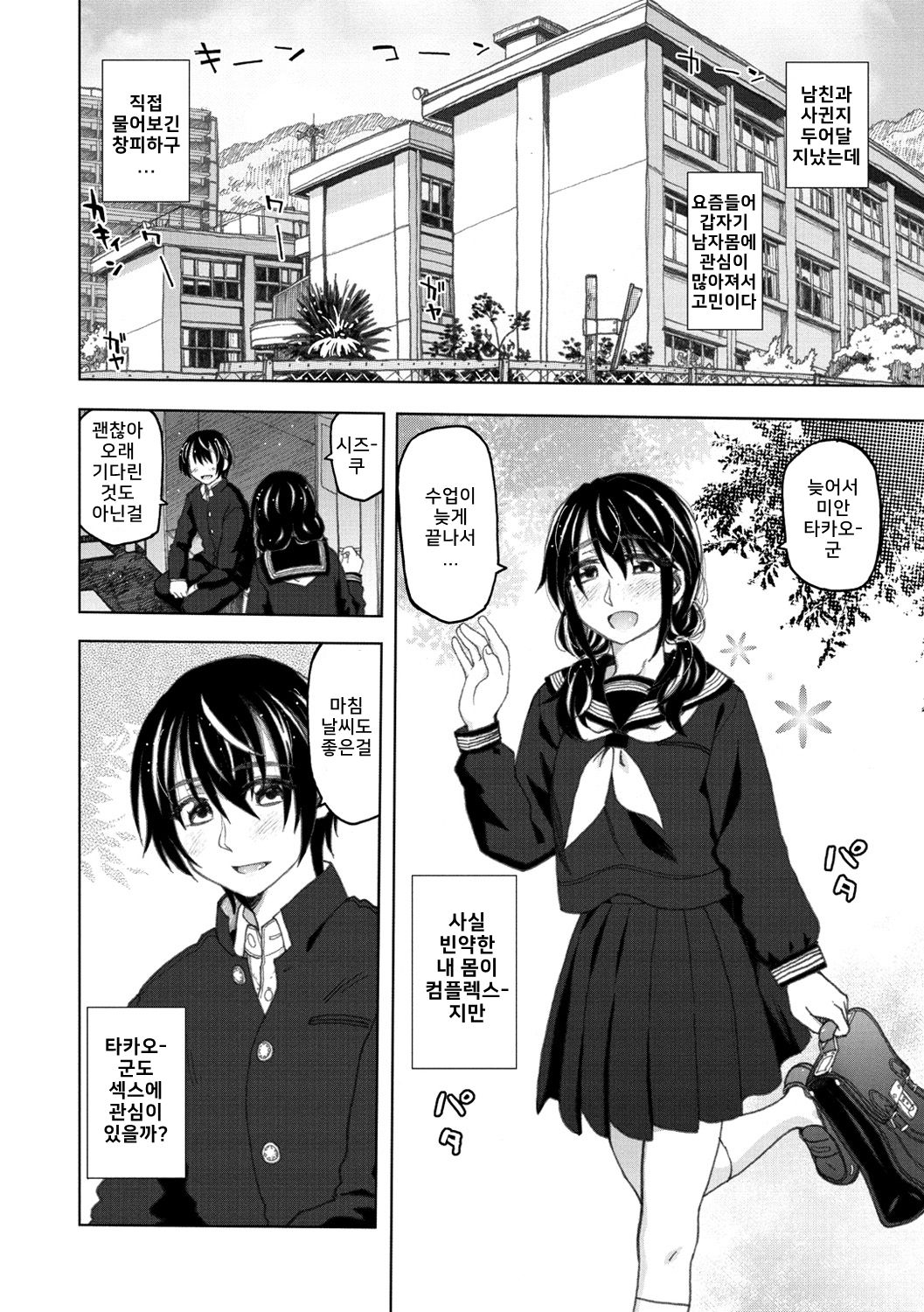 Koubi no Jikan | Mating Season page 2 full