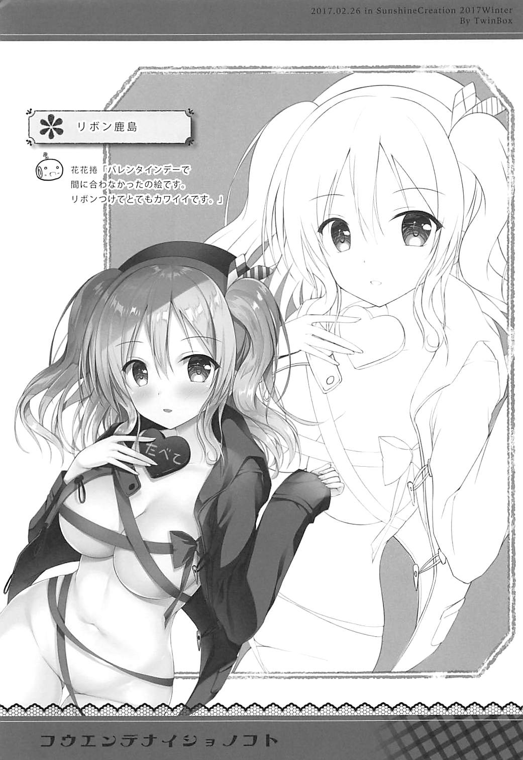 Kouen no Naisho na Koto page 10 full
