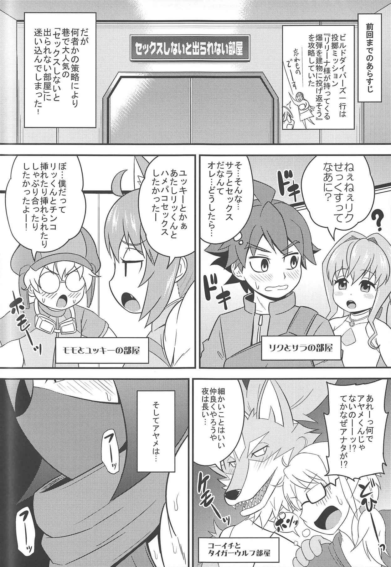 AYAME BITCH DIVERS page 4 full