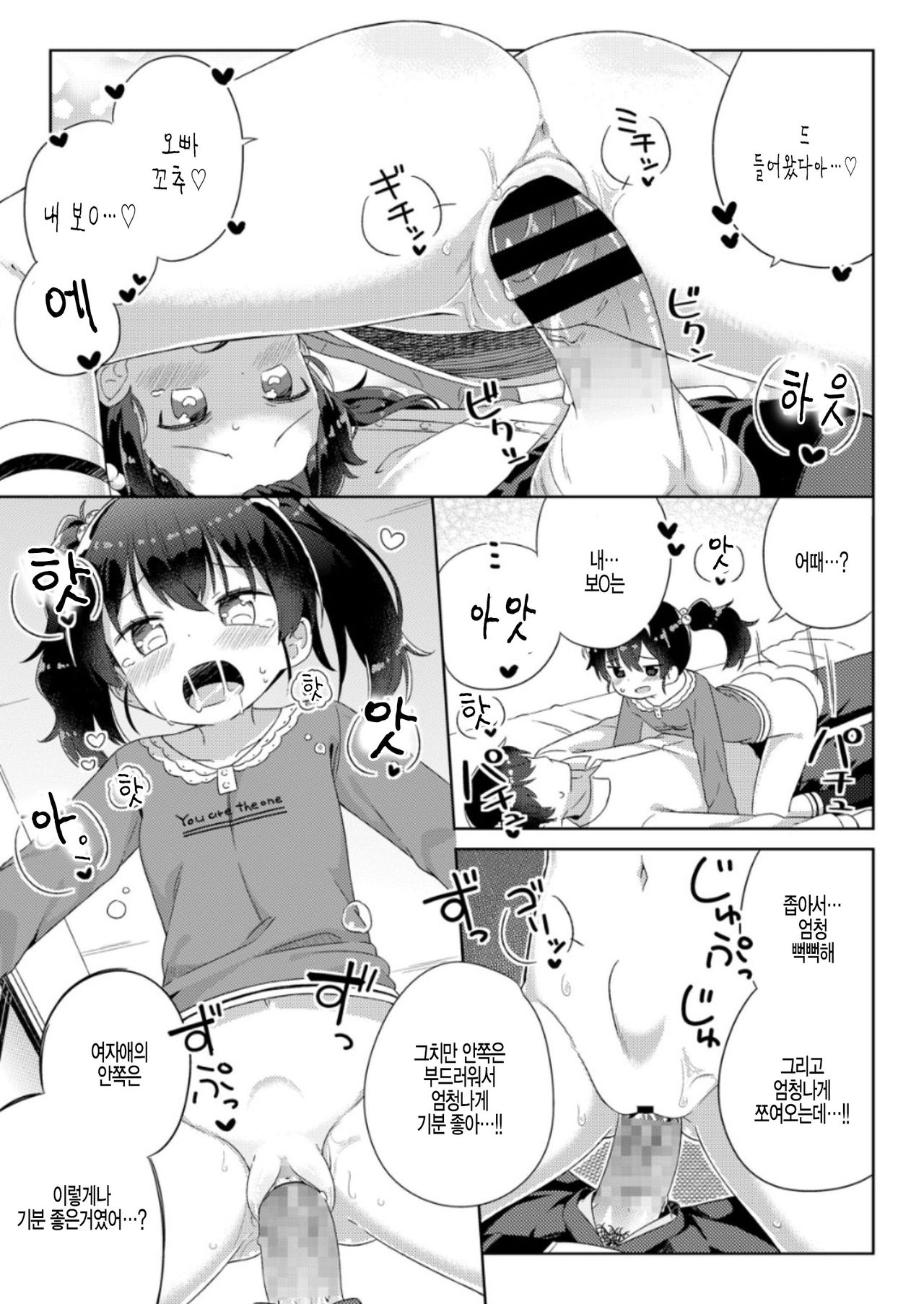 Nagusametageru page 11 full