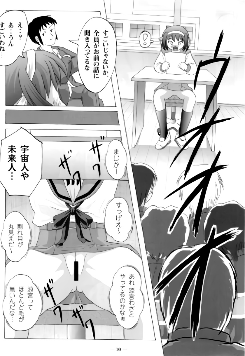 Suzumiya Haruhi no Shuuchi page 11 full