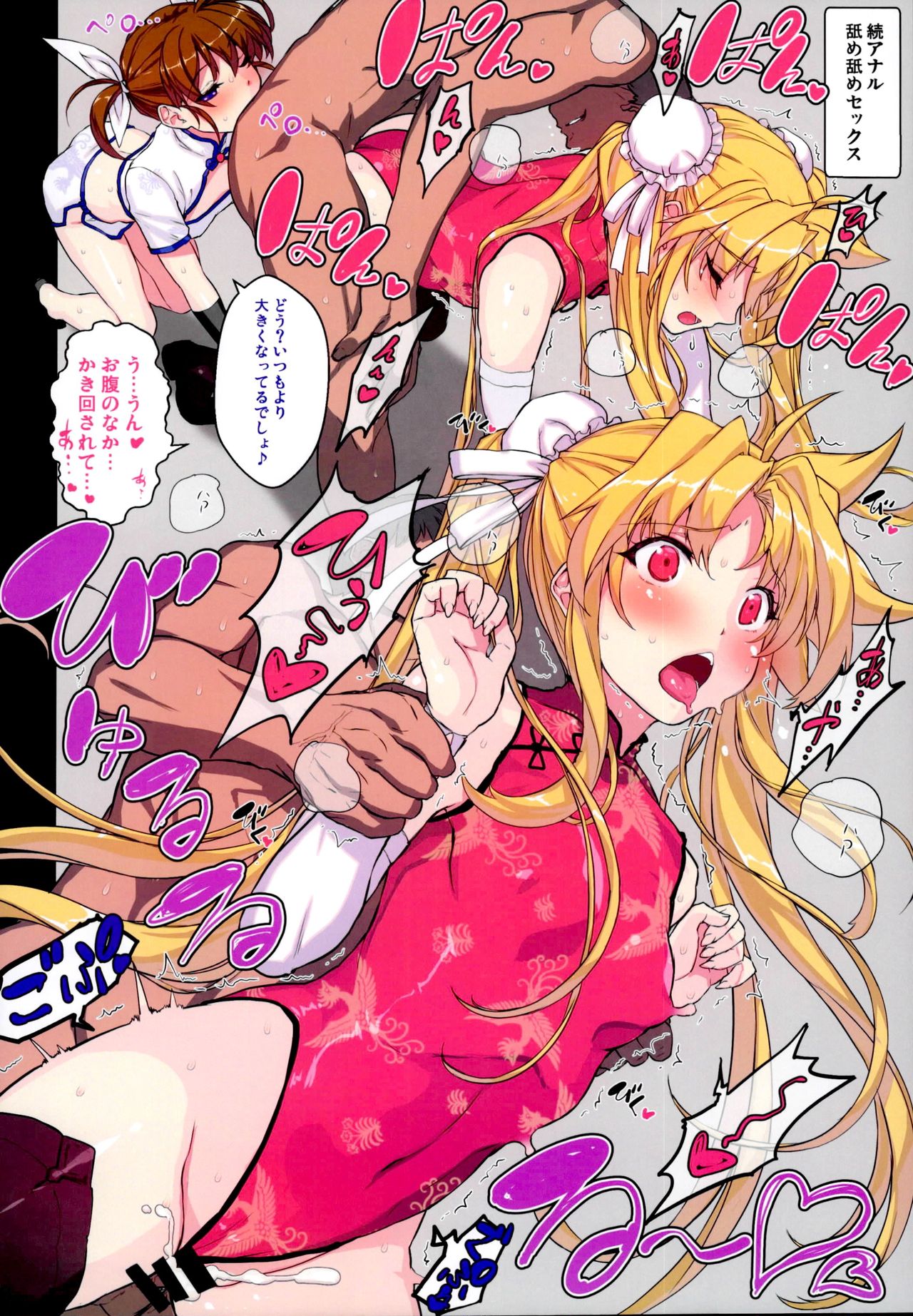 Akogare no Joushi to ○○ Shimashite Soushuuhen +α page 8 full