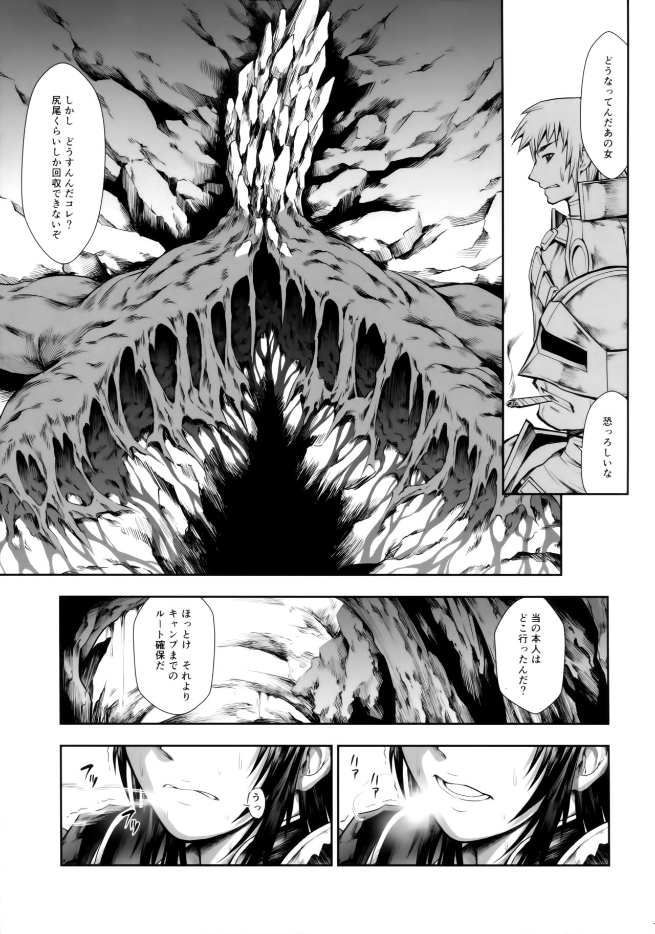 Solo Hunter no Seitai WORLD page 12 full