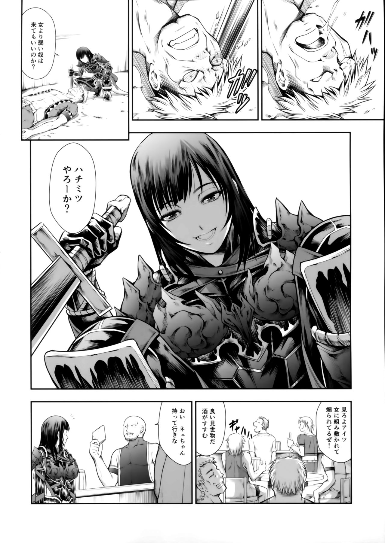 Solo Hunter no Seitai WORLD page 9 full
