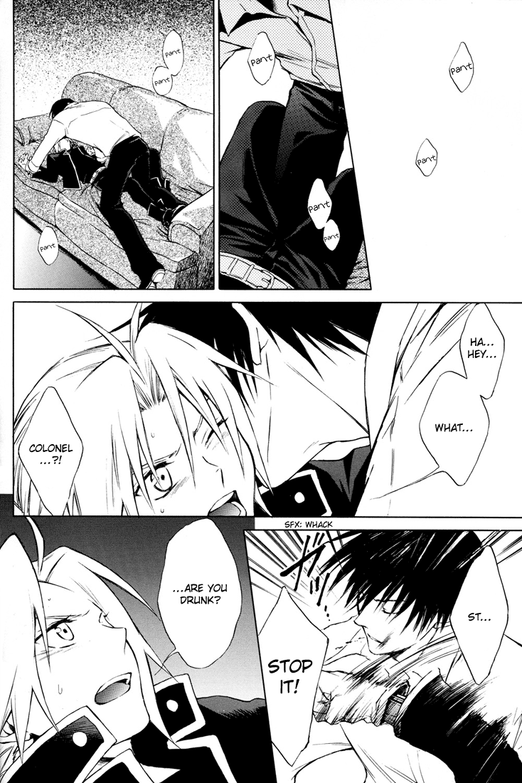 Shimekoroshinoki page 12 full