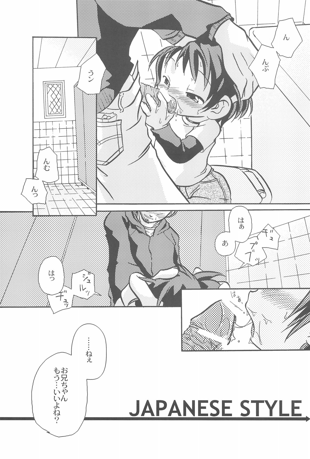 Hidamari wa Kodomo no Kuni page 5 full