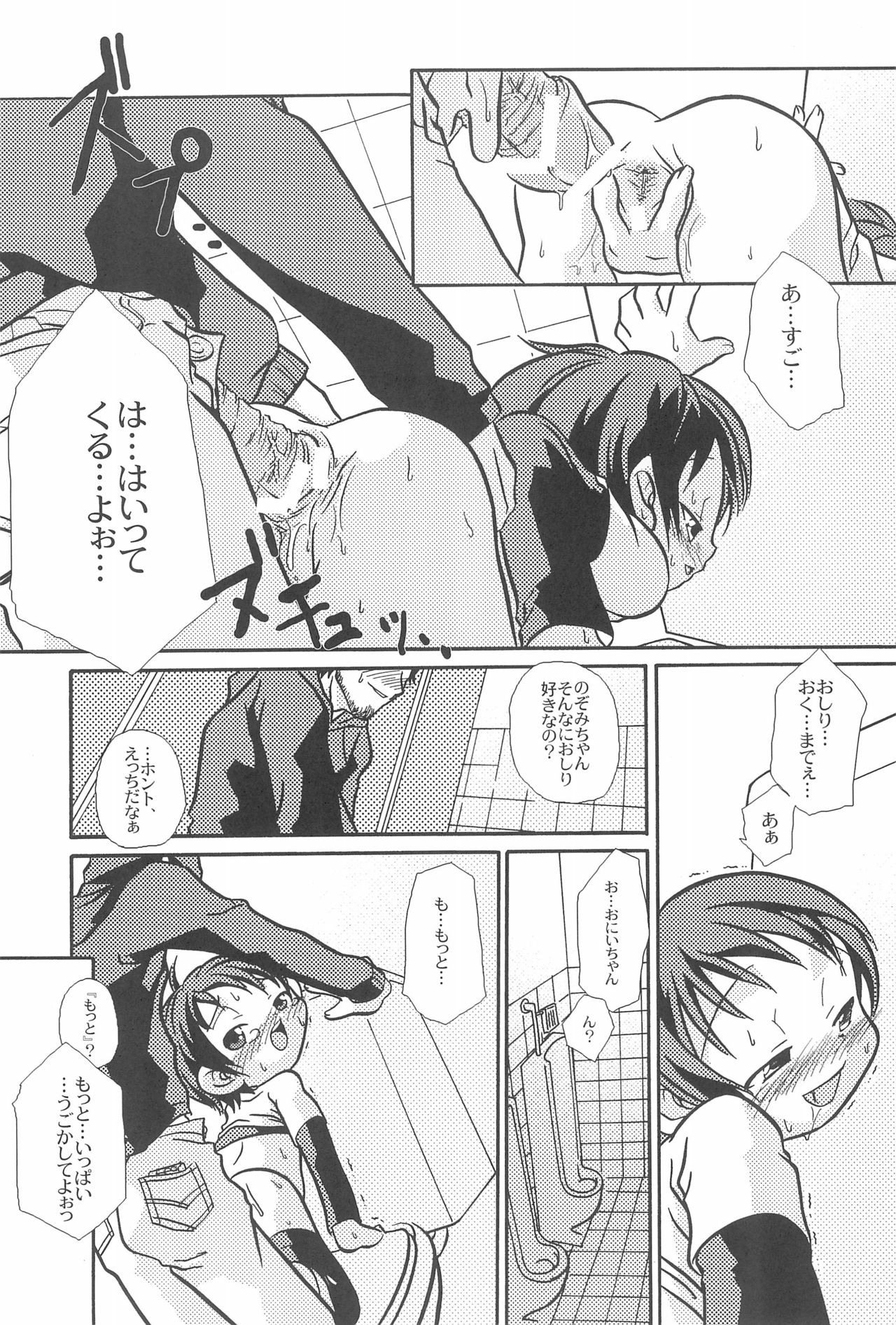 Hidamari wa Kodomo no Kuni page 6 full