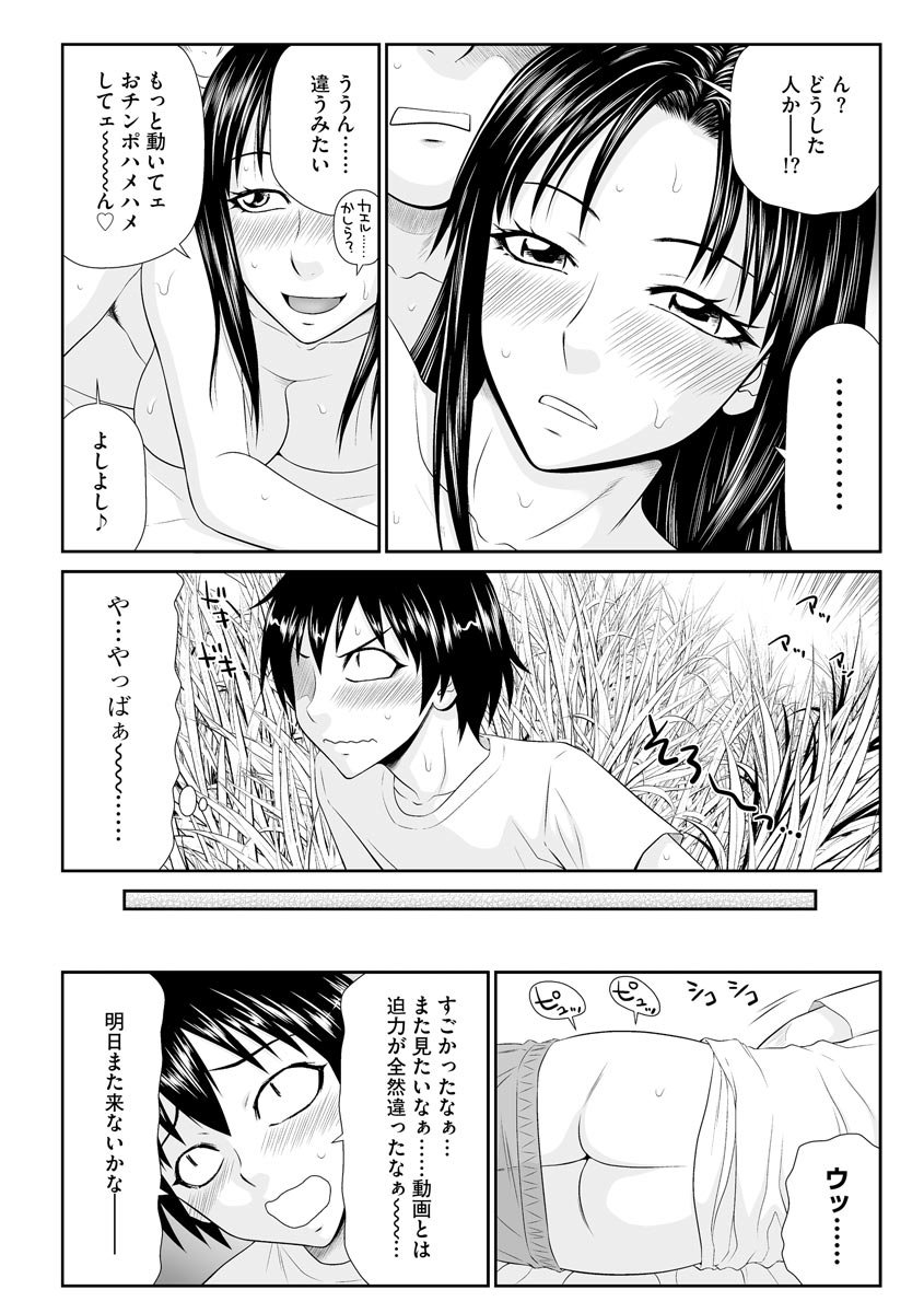 Magazine Cyberia Vol. 119 page 11 full