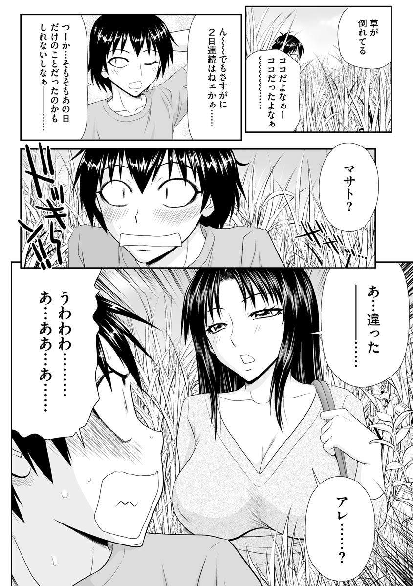 Magazine Cyberia Vol. 119 page 12 full
