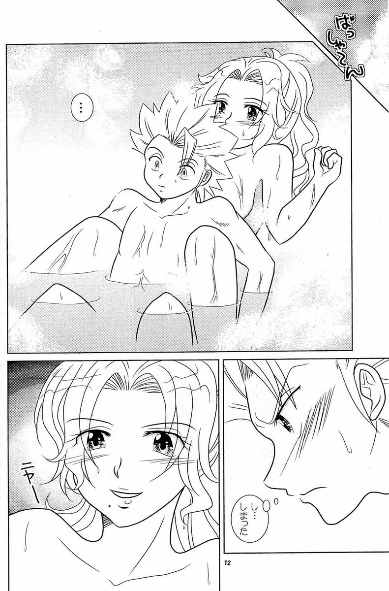 Furomanga page 11 full