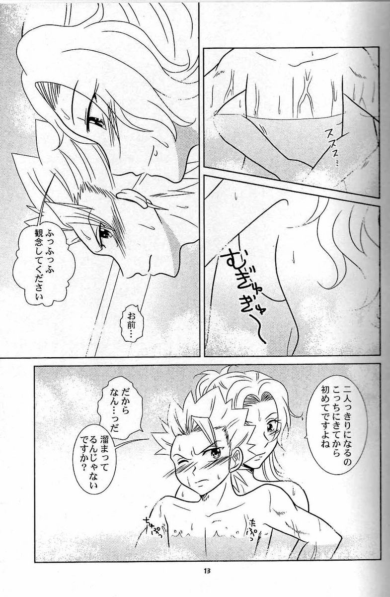 Furomanga page 12 full