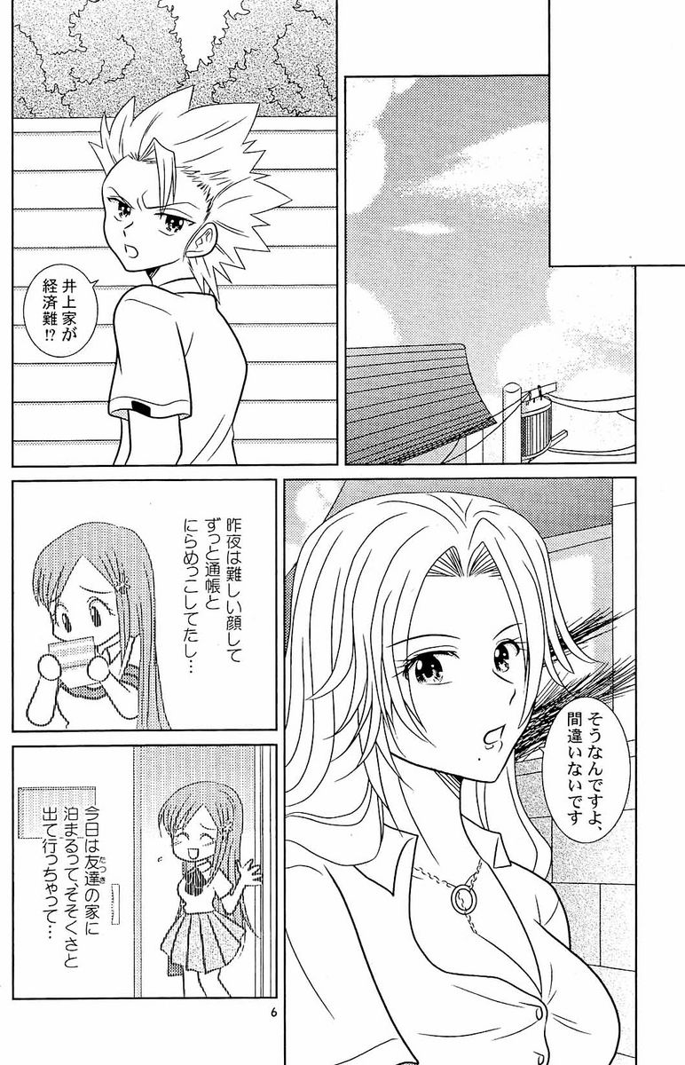 Furomanga page 5 full