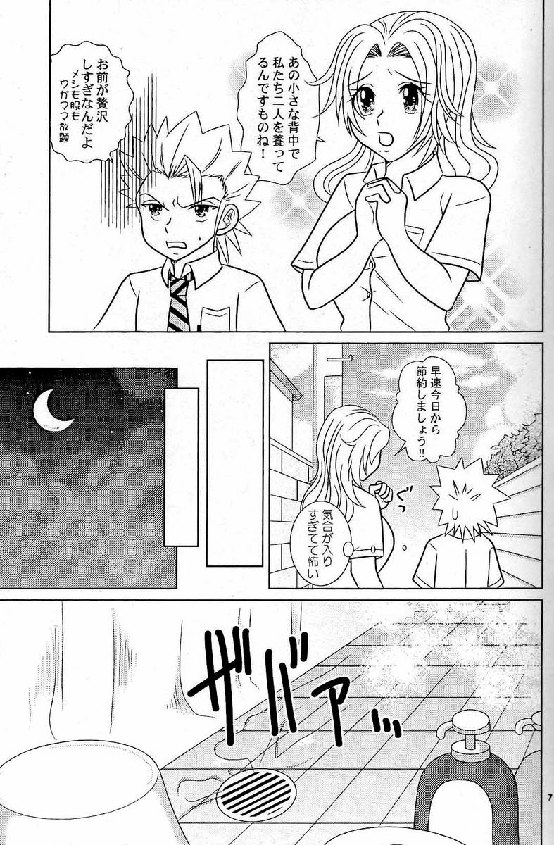 Furomanga page 6 full