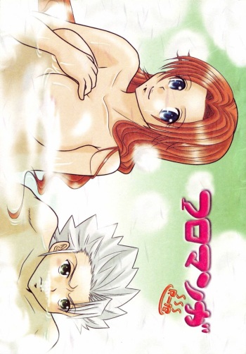 [Kame no Ko (荒井輝, Kamei Kaori)] Furomanga (BLEACH) cover