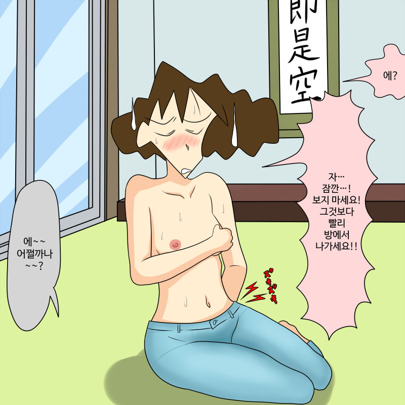 義父に犯されて page 11 full