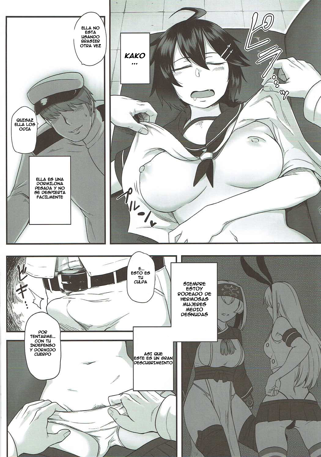 Kako no Kiken na Siesta page 5 full