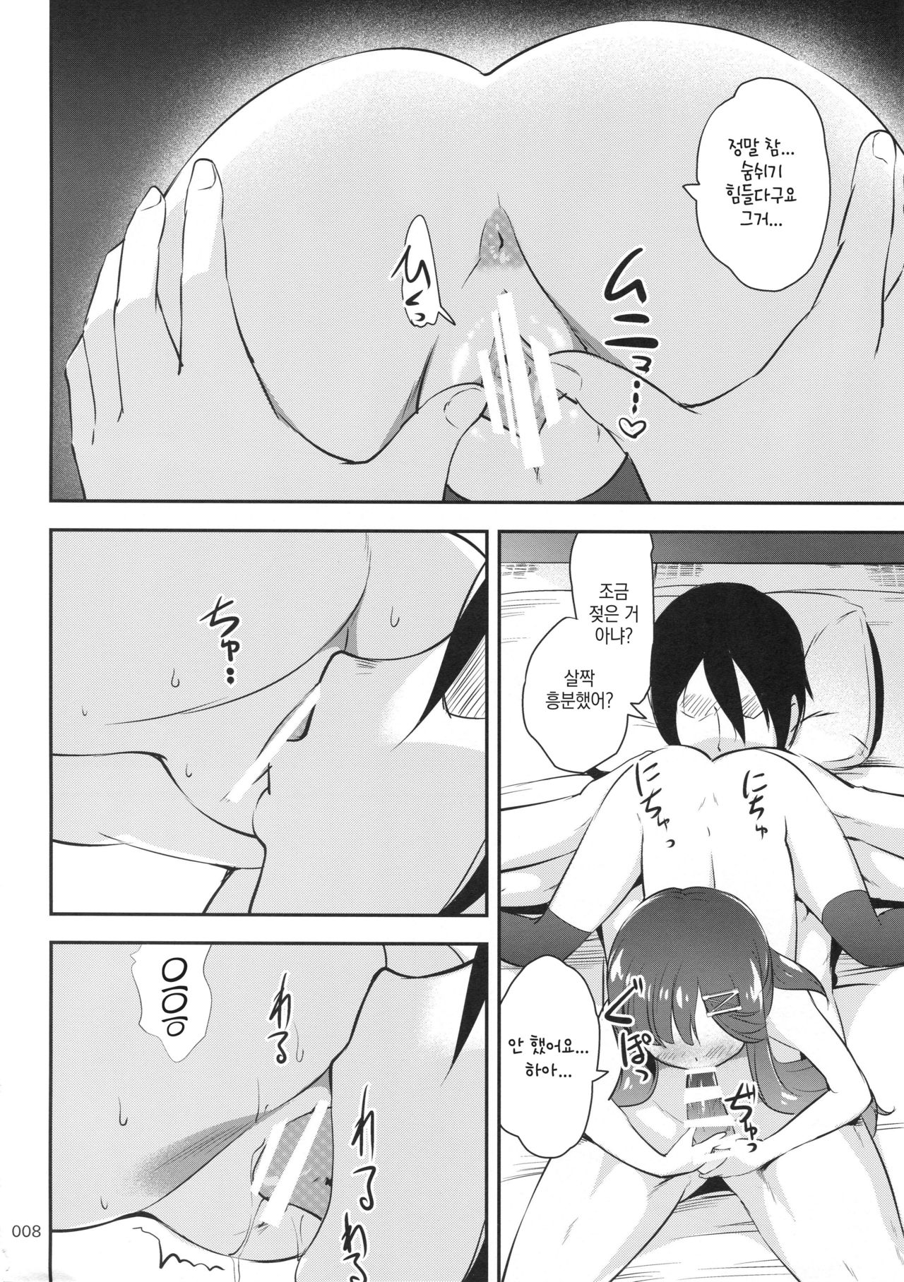 EsCom2 -Escort Complex- page 7 full