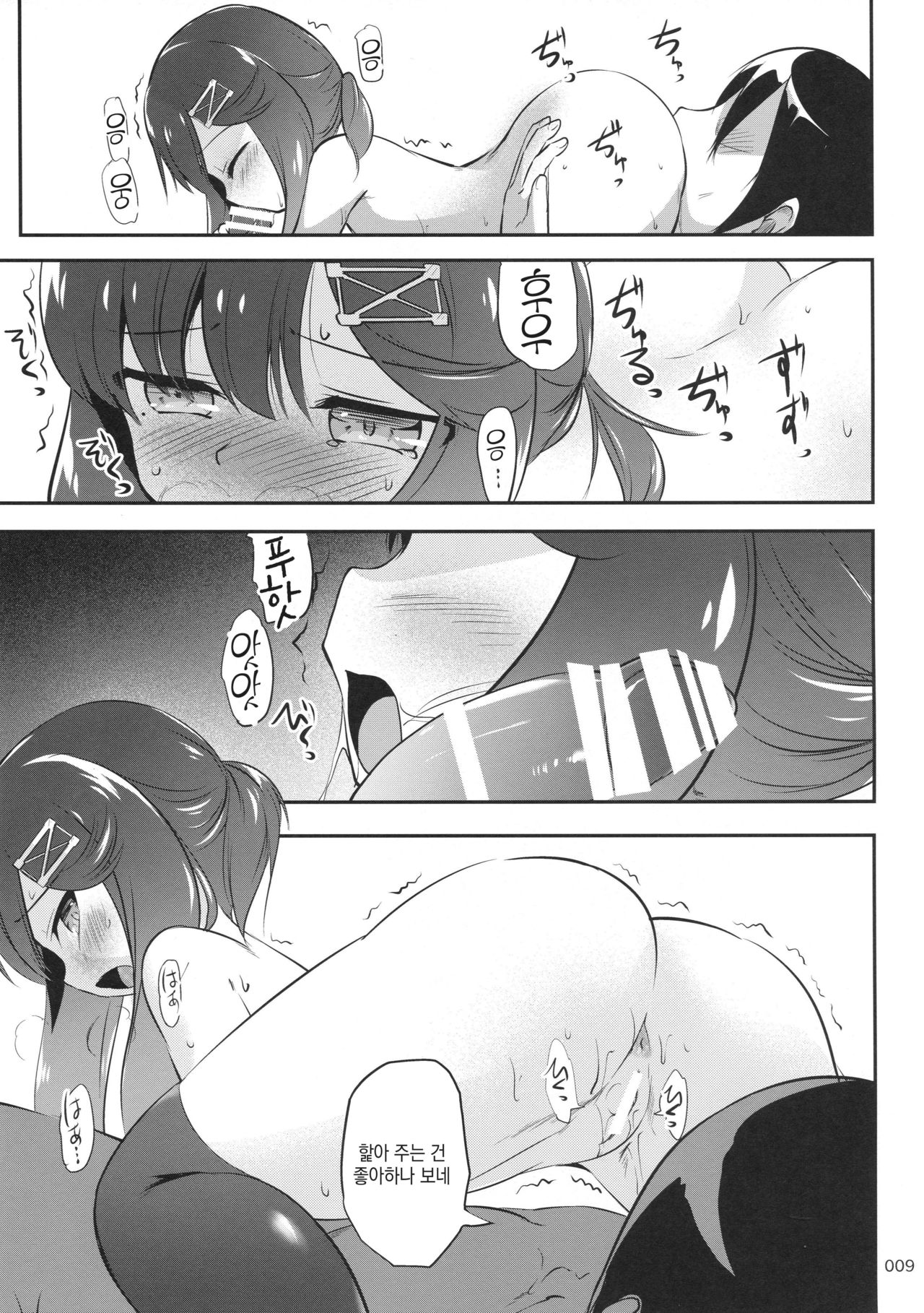 EsCom2 -Escort Complex- page 8 full
