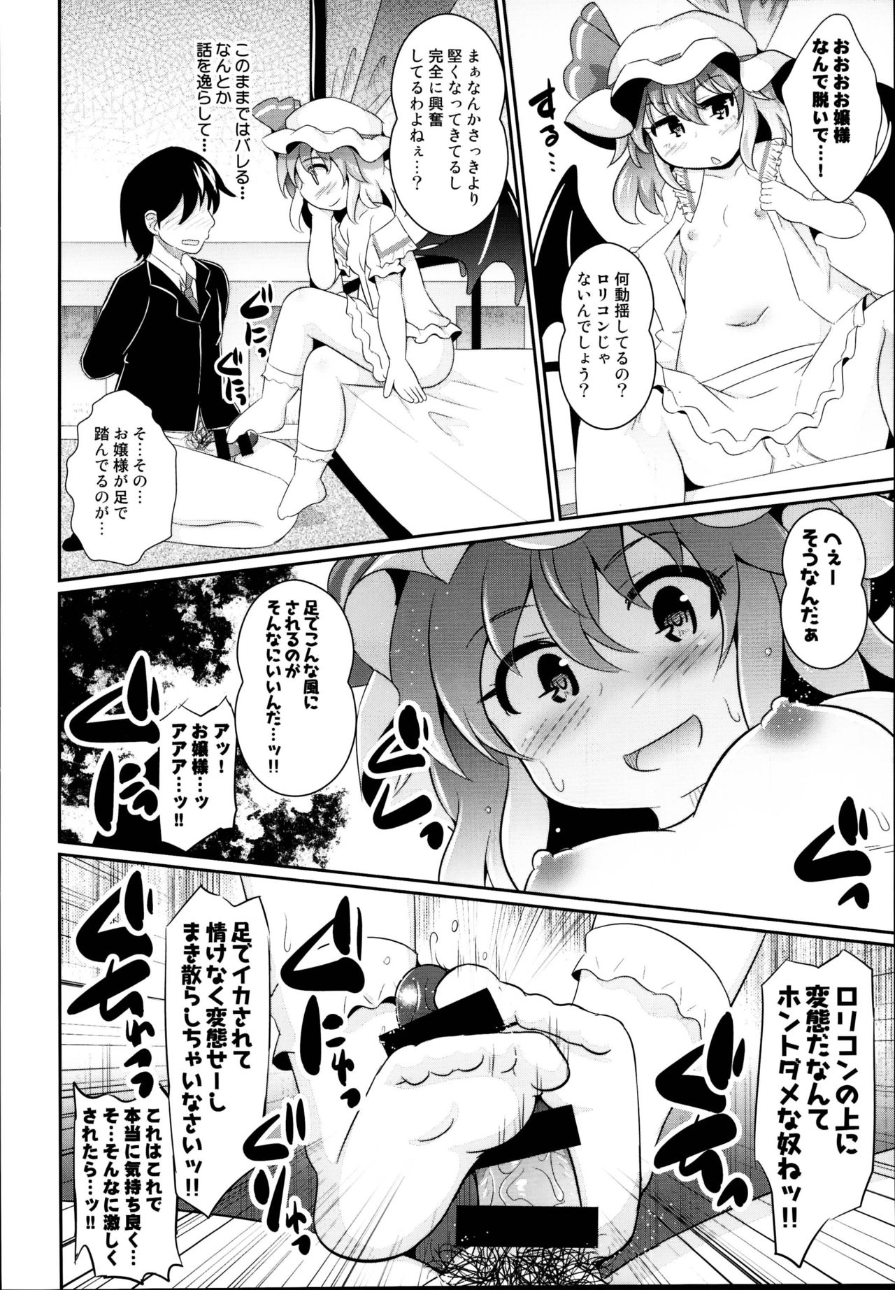 RemiFla no Ecchi na Seigangu page 12 full