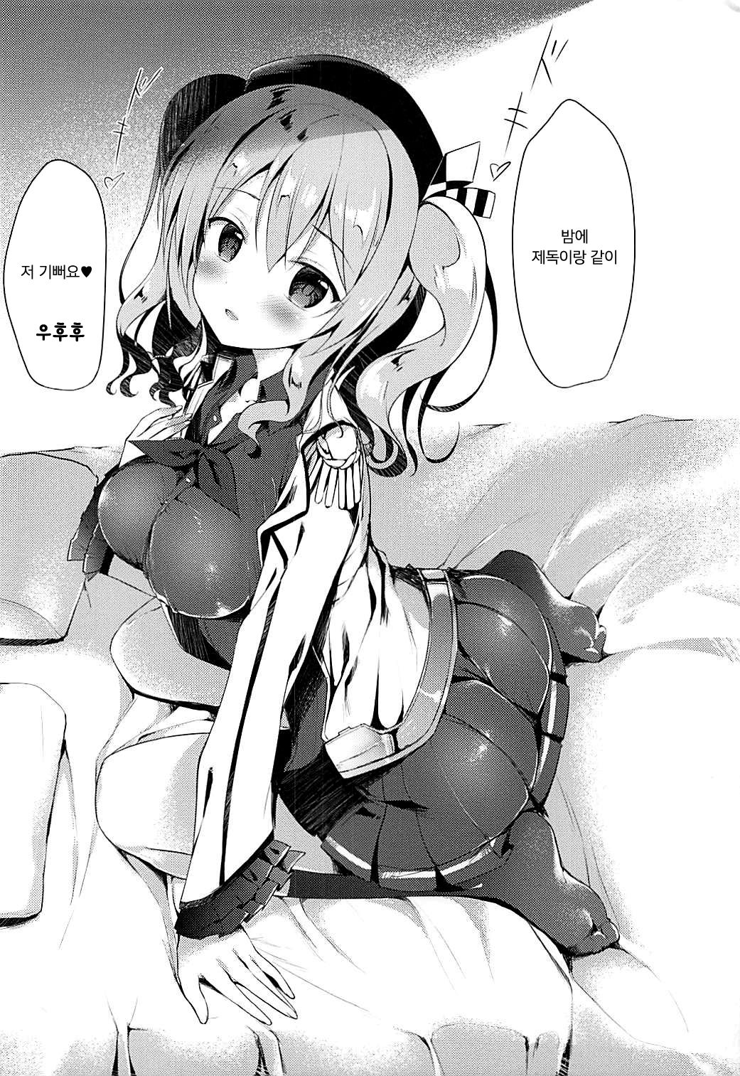 Kouen no Naisho na Koto | 공원의 비밀스러운 일 page 11 full