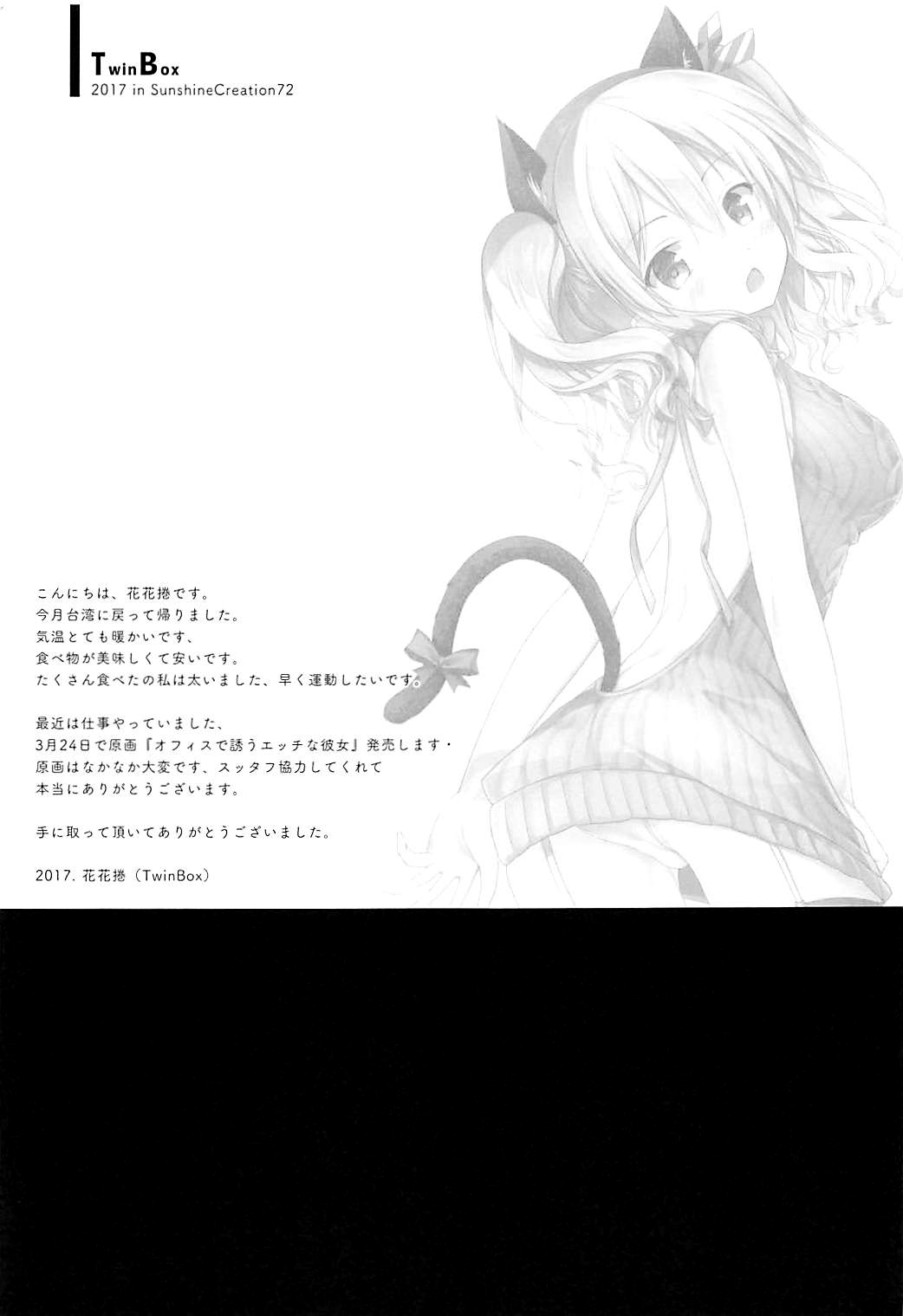 Kouen no Naisho na Koto | 공원의 비밀스러운 일 page 12 full