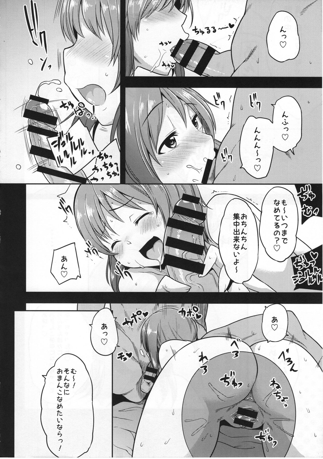 Mipomipo Nupunupu page 9 full