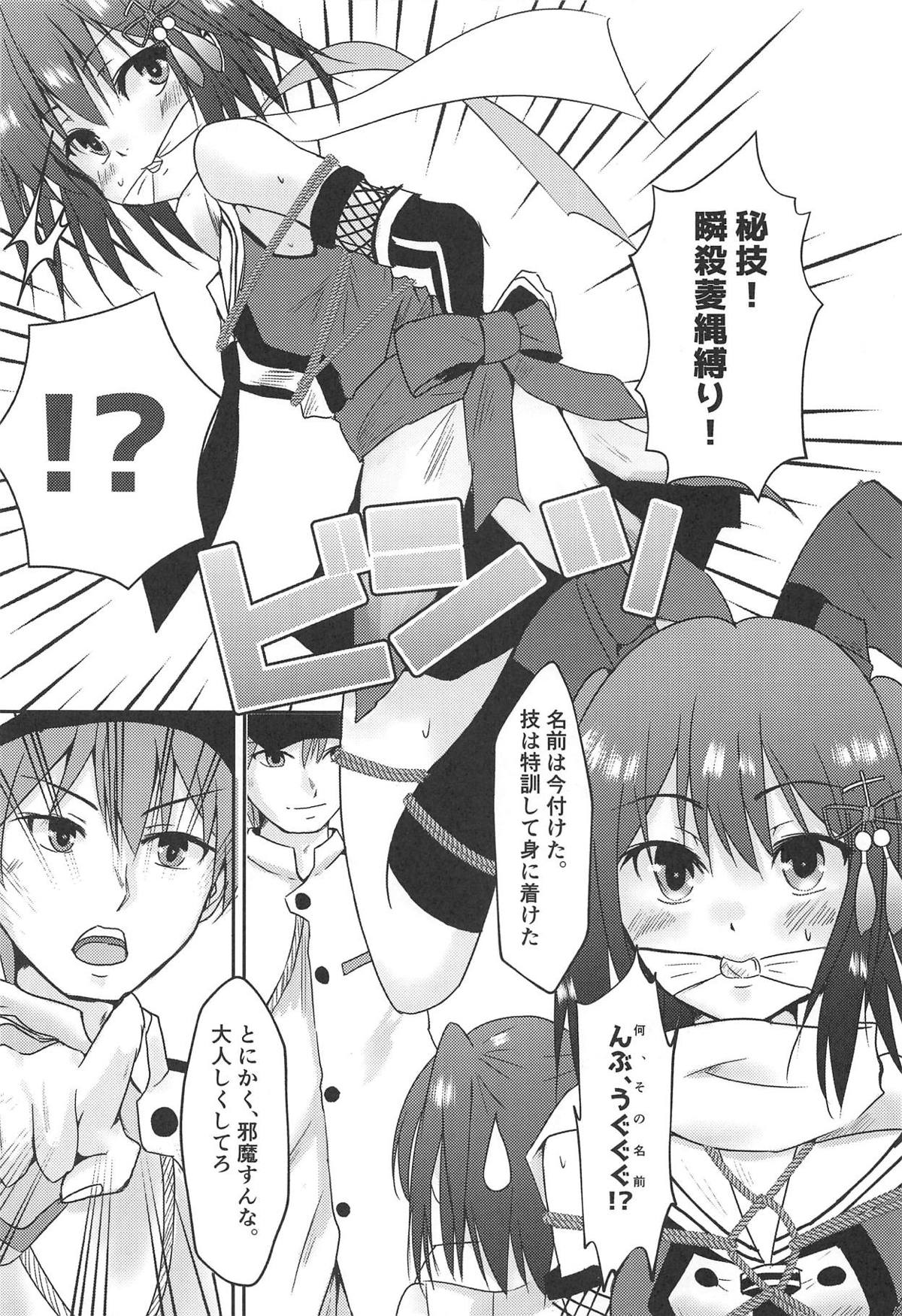Yasen Dorei Sendai page 11 full