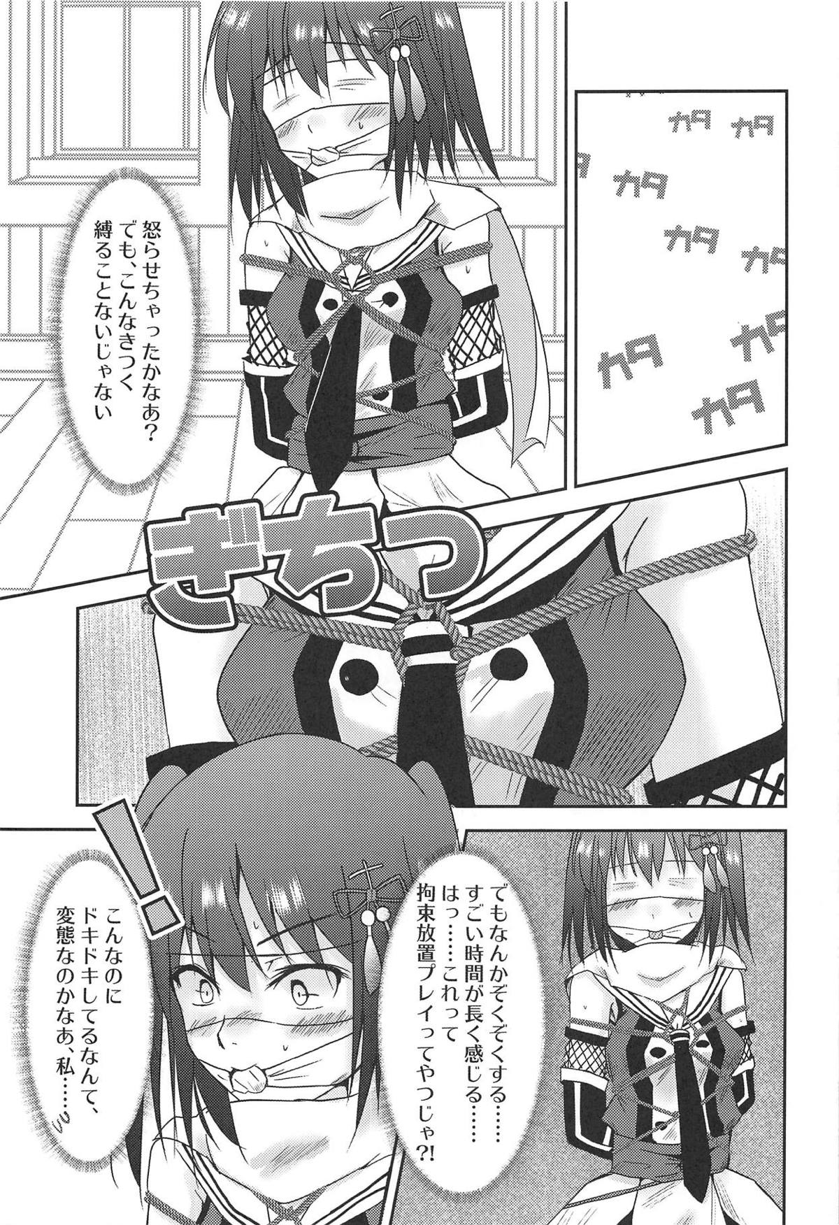 Yasen Dorei Sendai page 12 full