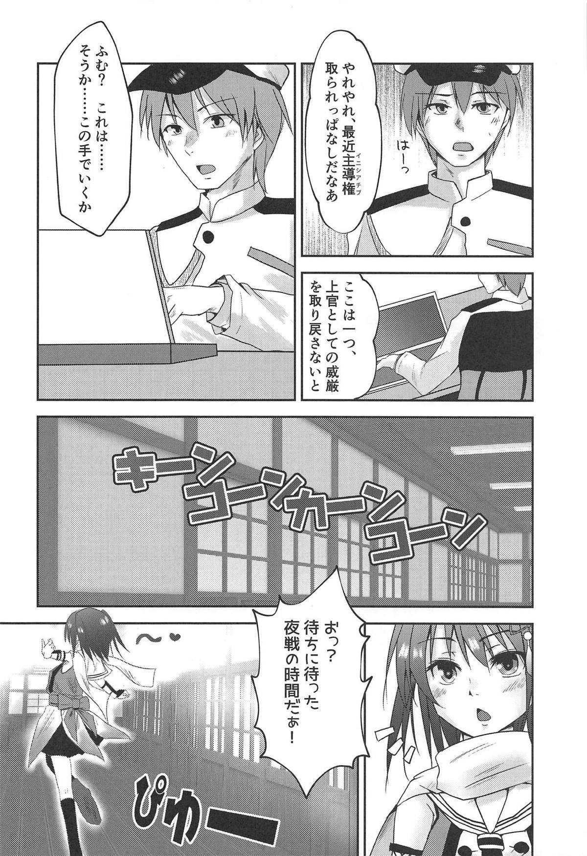 Yasen Dorei Sendai page 7 full
