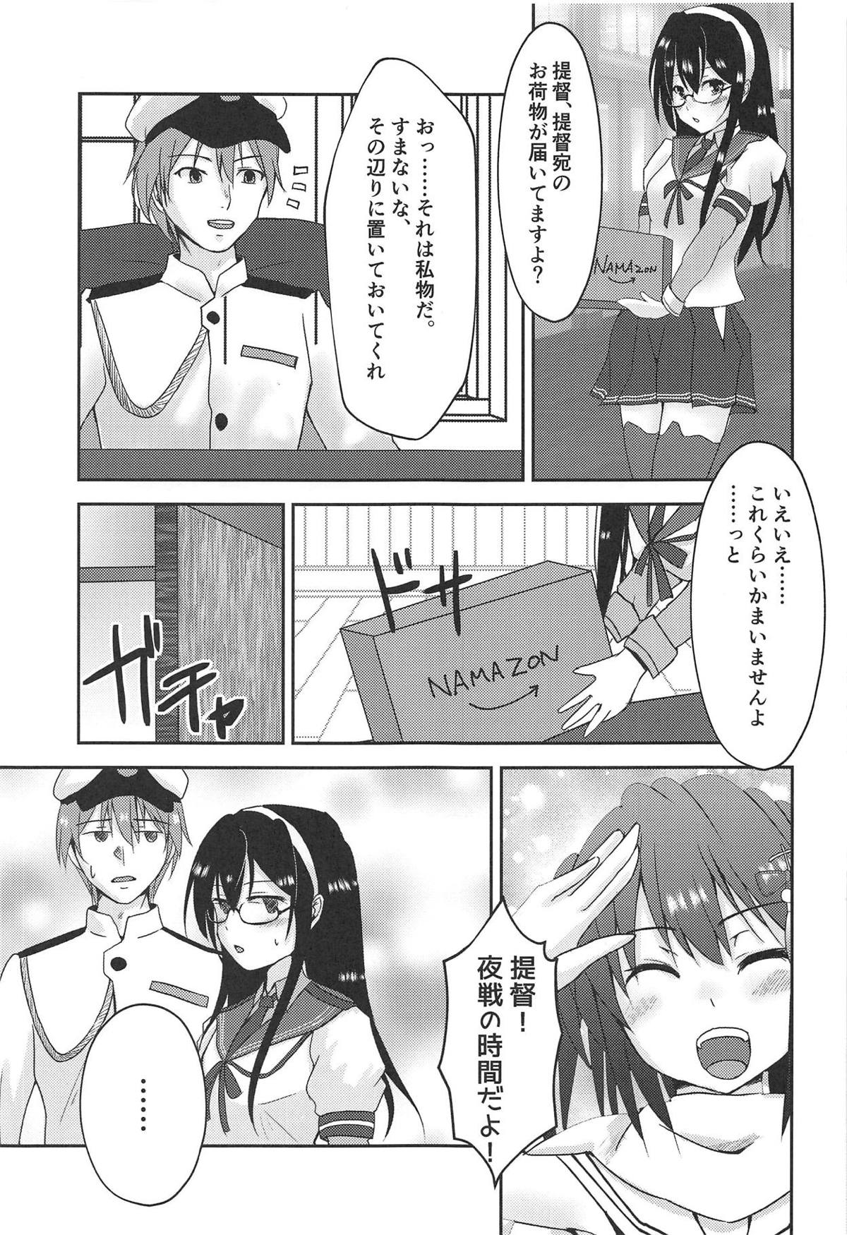 Yasen Dorei Sendai page 8 full