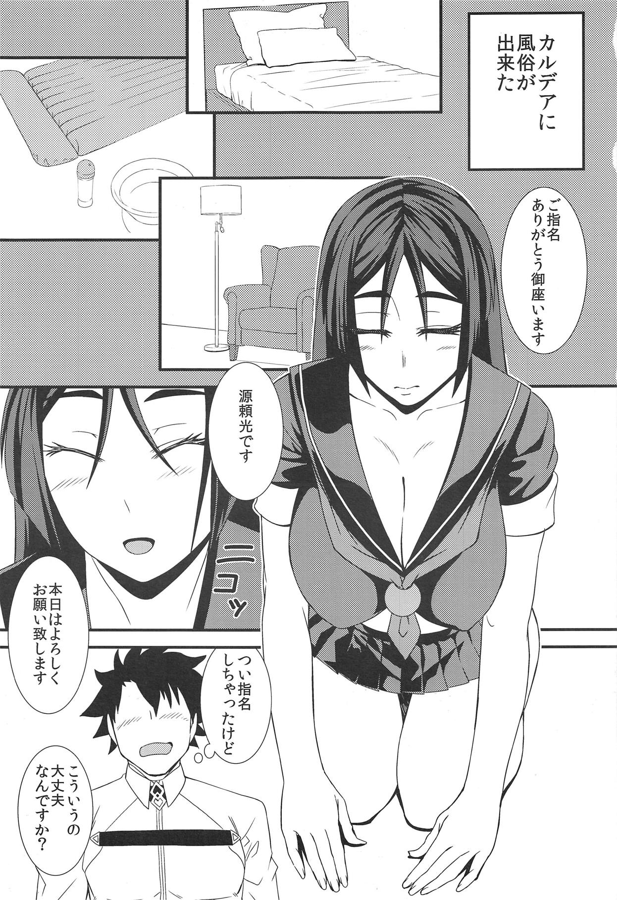 Nankyoku no Ofuroya-san page 2 full