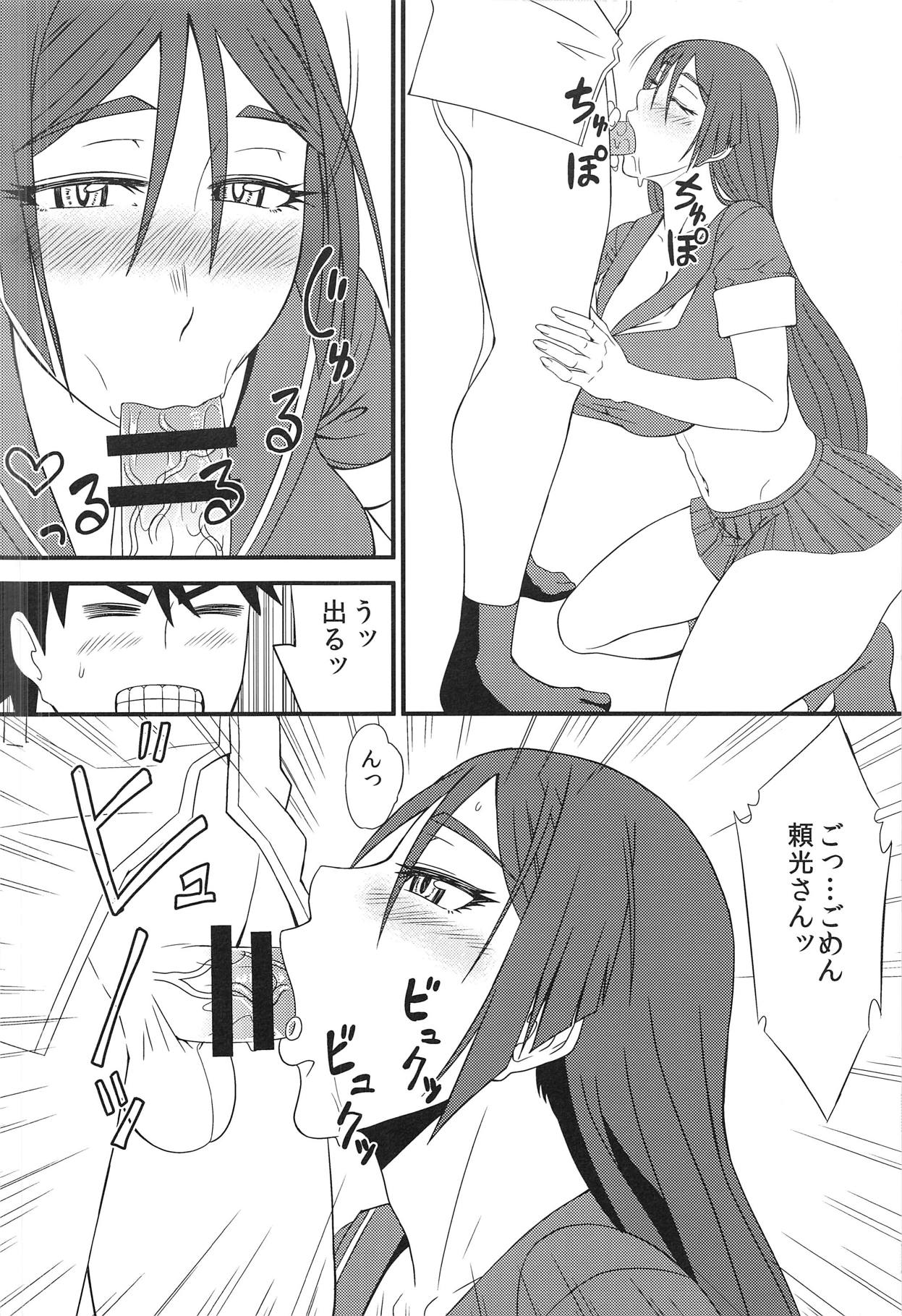 Nankyoku no Ofuroya-san page 7 full