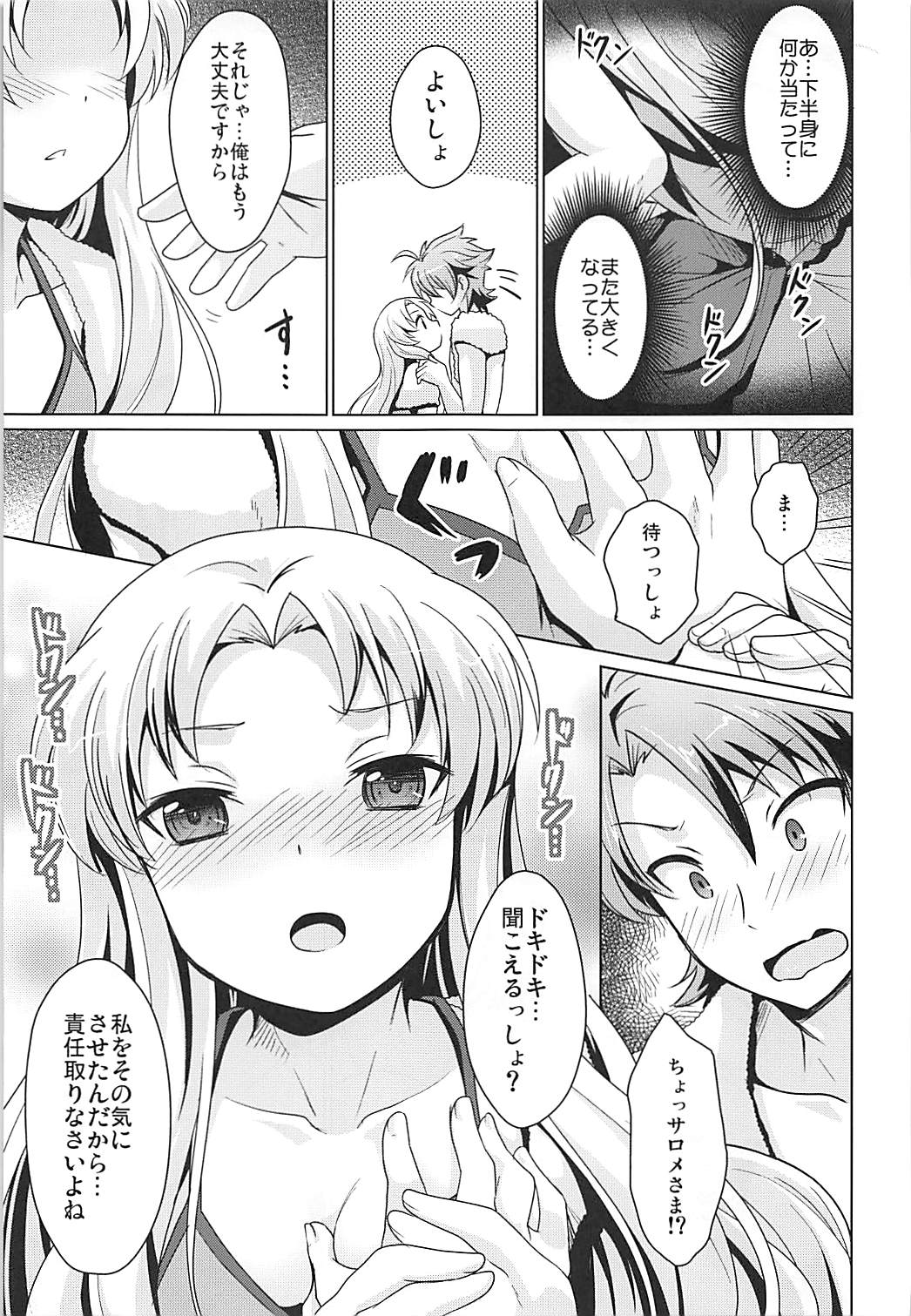 Yukiyama de Atatamemasu ka? page 12 full