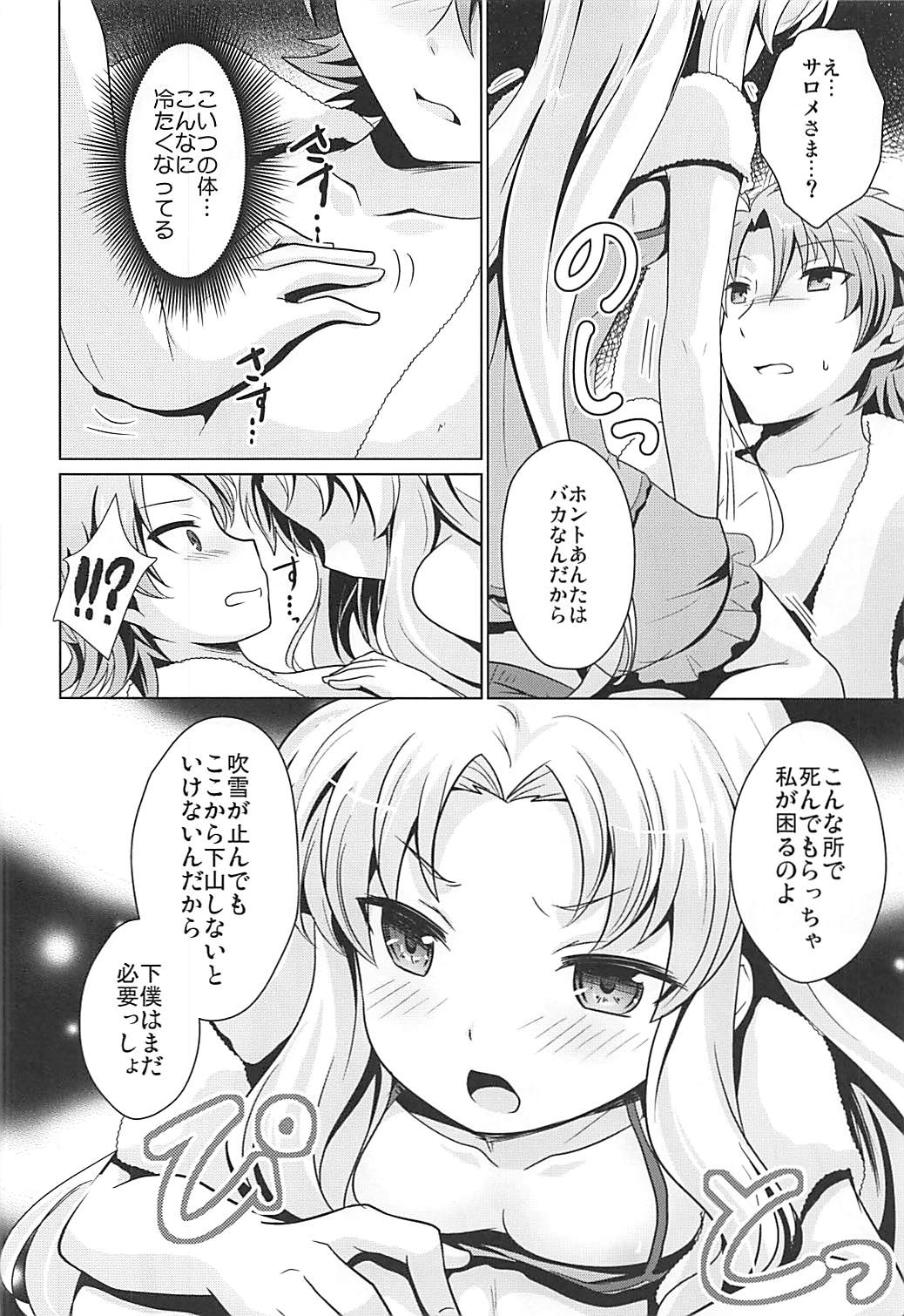 Yukiyama de Atatamemasu ka? page 9 full